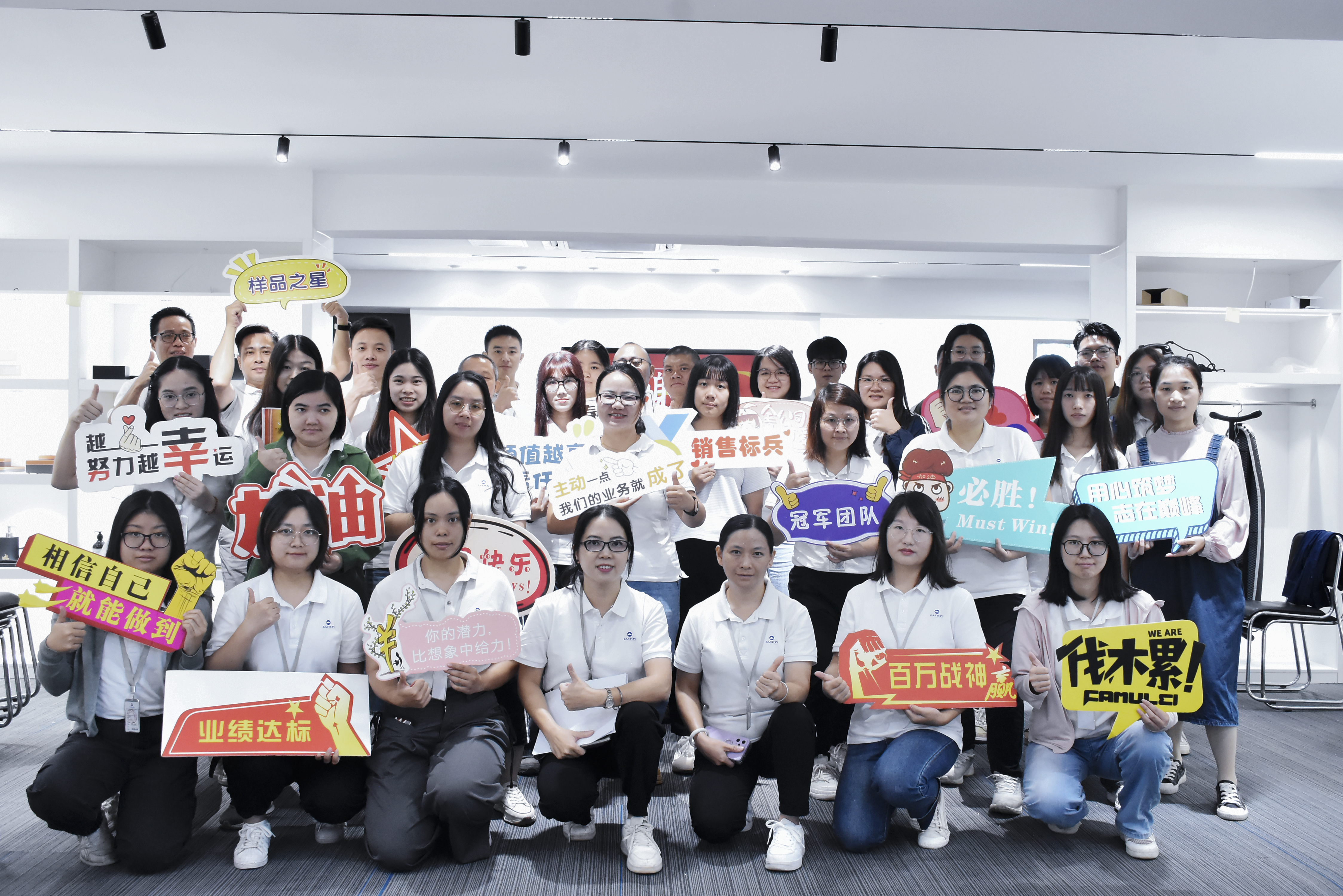 Le concours « Fengyun » est terminé - Easton Hotel Supplies Co., Ltd.