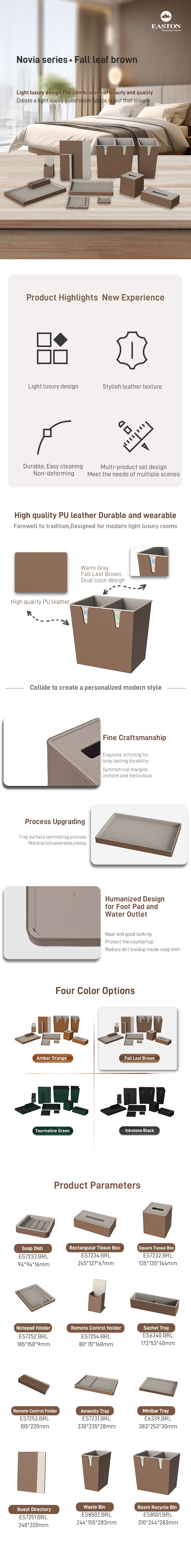乐维雅客房套件系列gird秋叶棕-英文详情页