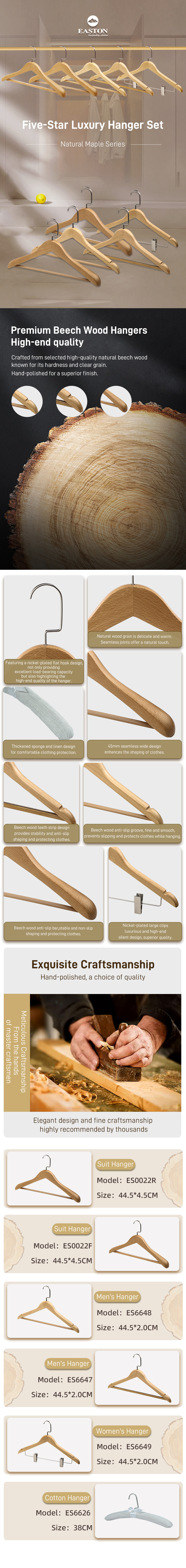 衣架 - 自然风 - 英文